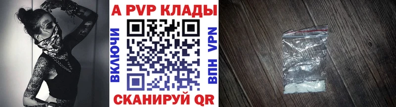 APVP Crystall  Купить где  Ликино-Дулёво 