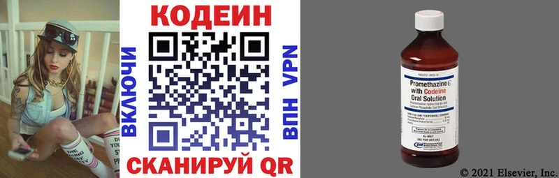 Купить закладки  Ликино-Дулёво  Кодеиновый сироп Lean напиток Lean (лин) 