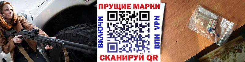 Купить где  Ликино-Дулёво  Наркотические марки 1500мкг 